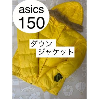 アシックス(asics)の【お買い得】asics アシックス　ダウン80% ダウンジャケット　黄色　イエロ(ダウンジャケット)