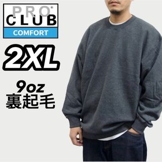 プロクラブ(PRO CLUB)の新品未使用 プロクラブ コンフォート 9oz 無地トレーナー チャコール 2XL(スウェット)