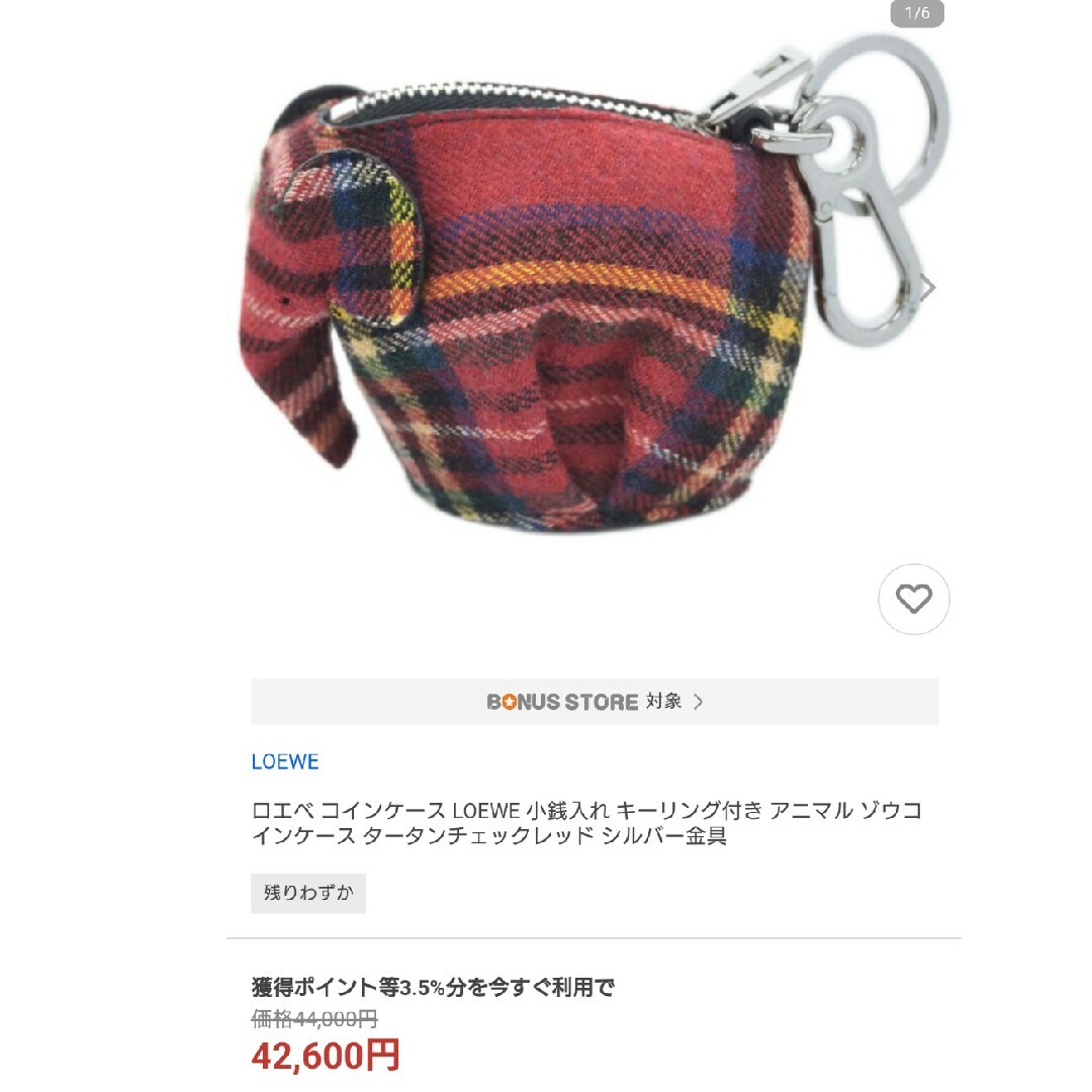 LOEWE(ロエベ)のLOEWE ロエベ コインケース キーホルダー 小銭入れ タータンチェック柄 レディースのファッション小物(コインケース)の商品写真