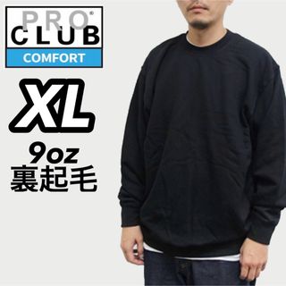 プロクラブ(PRO CLUB)の新品未使用 プロクラブ コンフォート 9oz 無地トレーナー 黒 XL(スウェット)