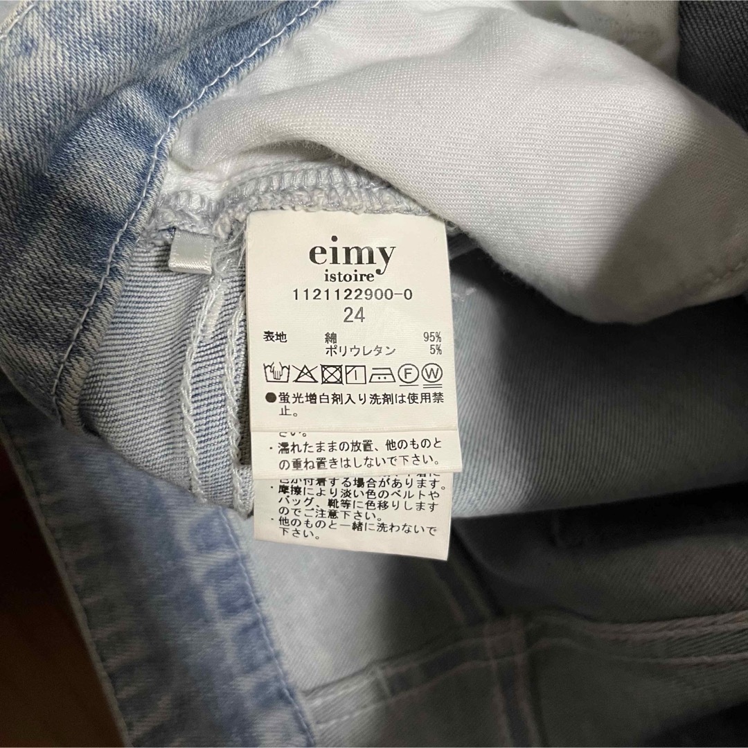 eimy istoire(エイミーイストワール)のエイミーイストワールdenim High Stretch Skinny レディースのパンツ(デニム/ジーンズ)の商品写真