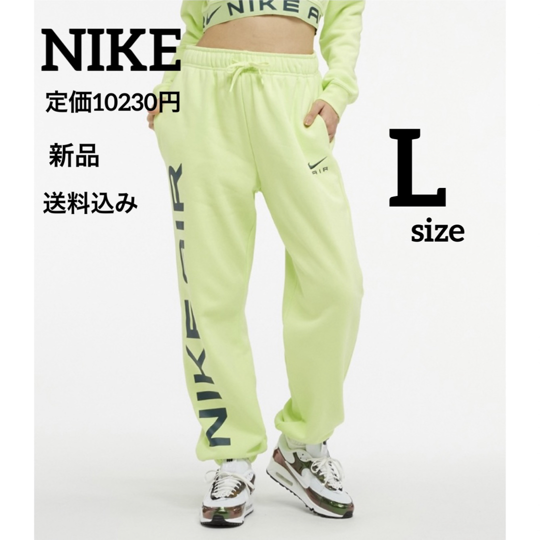 NIKE - 新品☆定価10230円☆NIKE☆ロングパンツ☆オーバーパンツ☆L