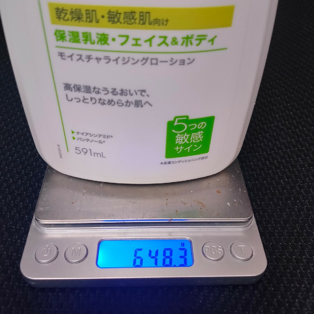 Cetaphil(セタフィル)のセタフィル　モイスチャライジングローション2本セット コスメ/美容のボディケア(ボディローション/ミルク)の商品写真