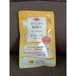 タイショウセイヤク(大正製薬)の大正製薬 おなかの脂肪が気になる方のタブレット 30日分90粒(ダイエット食品)