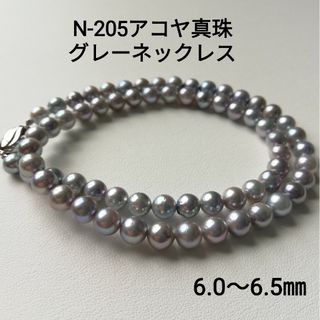 N205アコヤ真珠グレーSVネックレス6.0～6.5㎜ グレーパール あこや真珠(ネックレス)