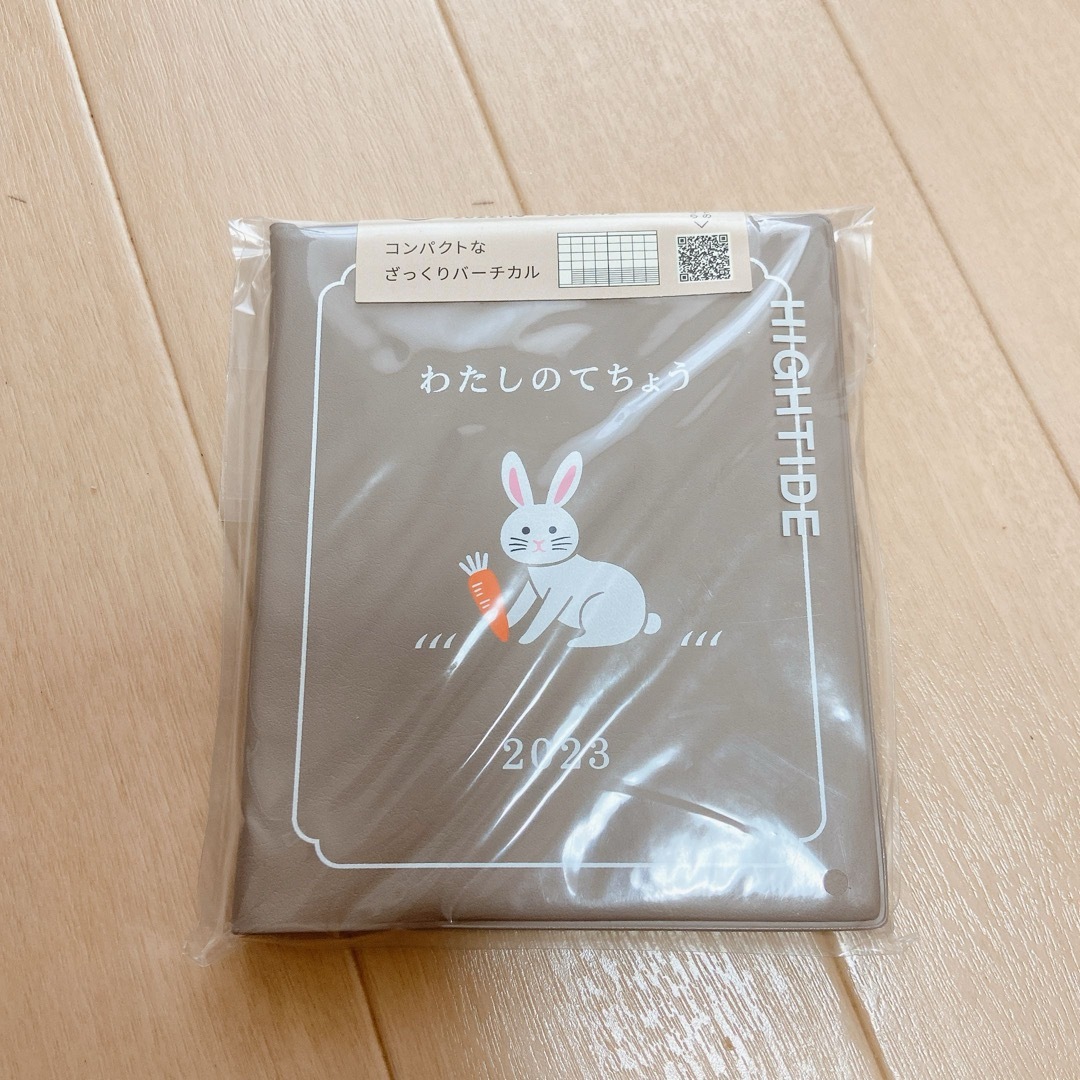 【即日発送】手帳 ハイタイド 2023年 わたしの手帳 ベージュ インテリア/住まい/日用品の文房具(カレンダー/スケジュール)の商品写真