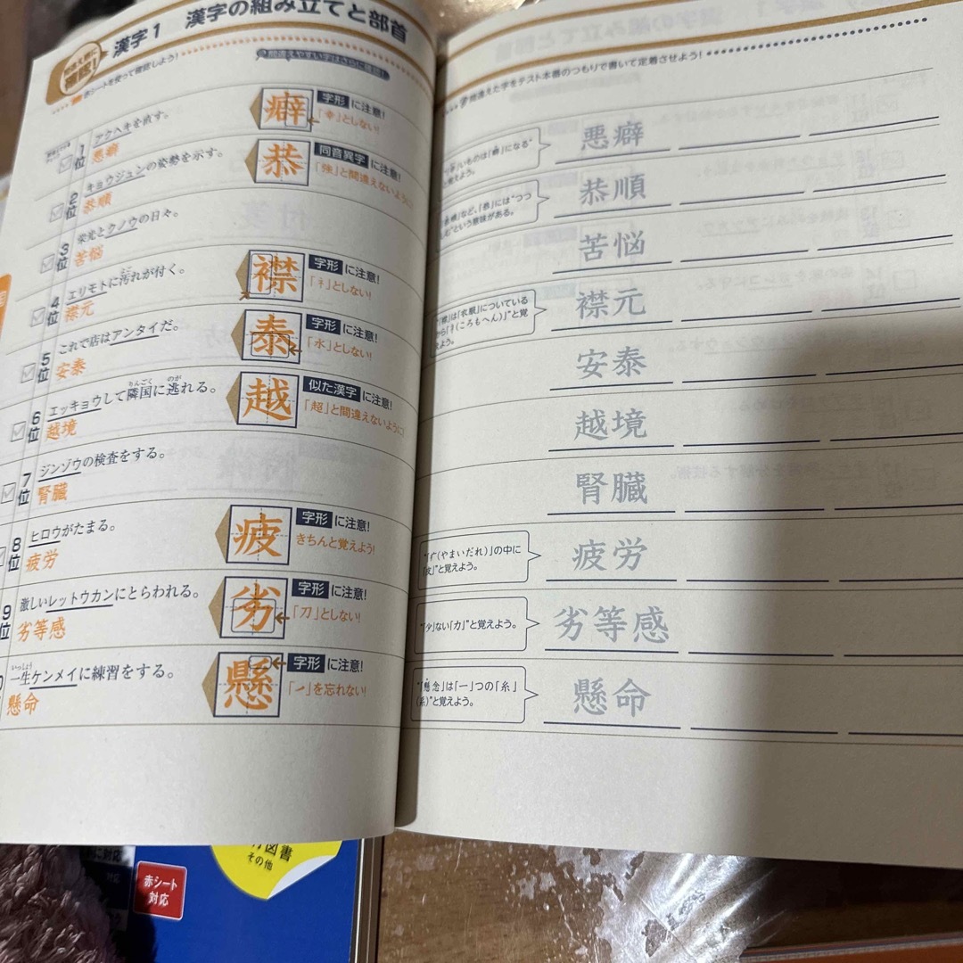 中古⭐︎2021年度　テスト対策　暗記Book 4冊と国語文法辞典1冊 エンタメ/ホビーの本(語学/参考書)の商品写真