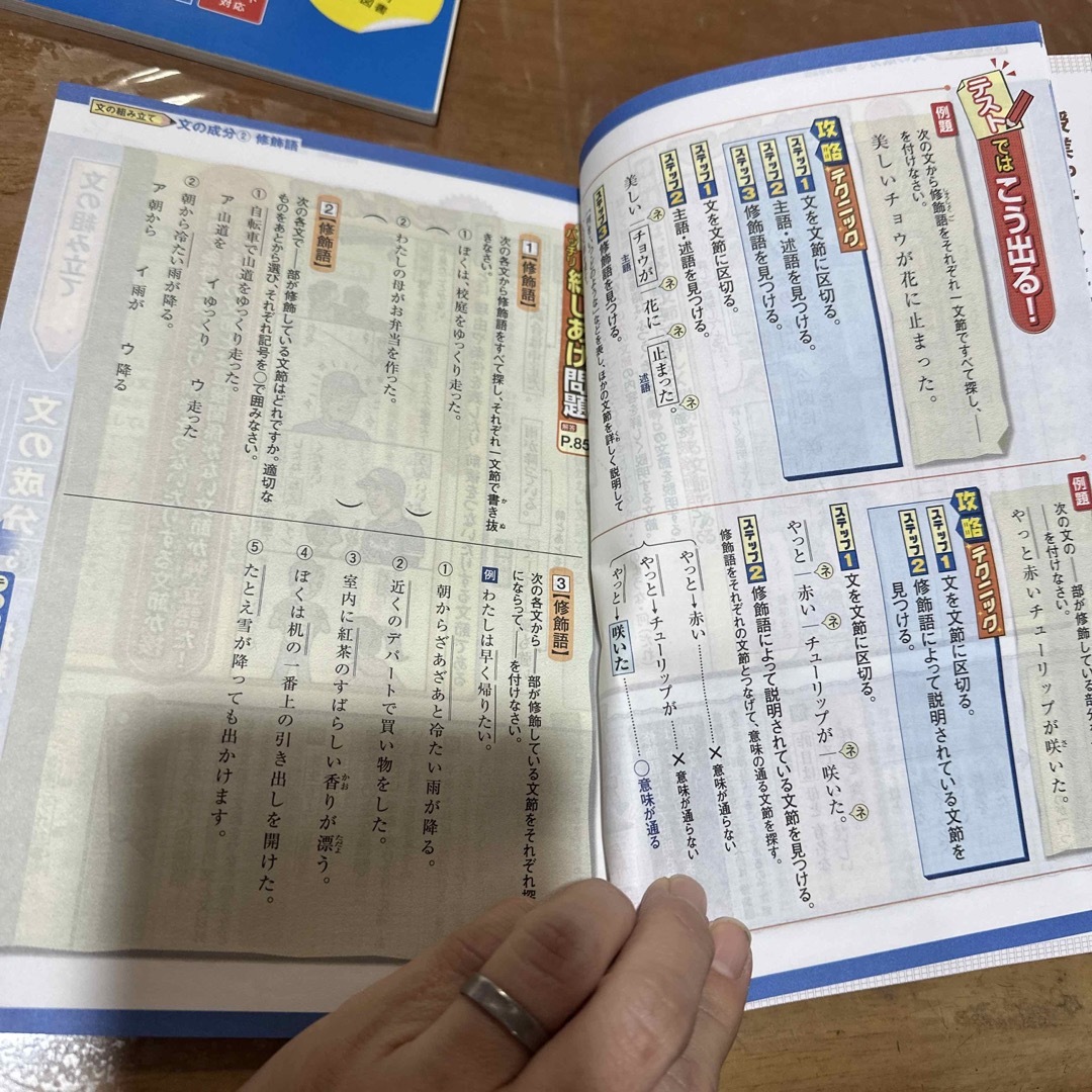 中古⭐︎2021年度　テスト対策　暗記Book 4冊と国語文法辞典1冊 エンタメ/ホビーの本(語学/参考書)の商品写真