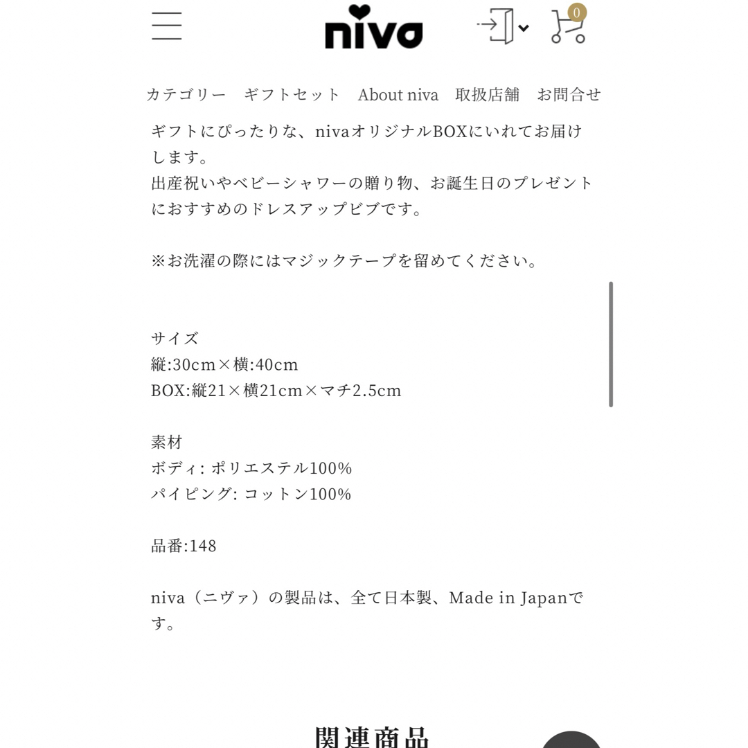 こども ビームス(コドモビームス)のniva お食事エプロン キッズ/ベビー/マタニティの授乳/お食事用品(お食事エプロン)の商品写真