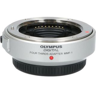 オリンパス(OLYMPUS)のＯＬＹＭＰＵＳ　ＭＭＦ－１(その他)