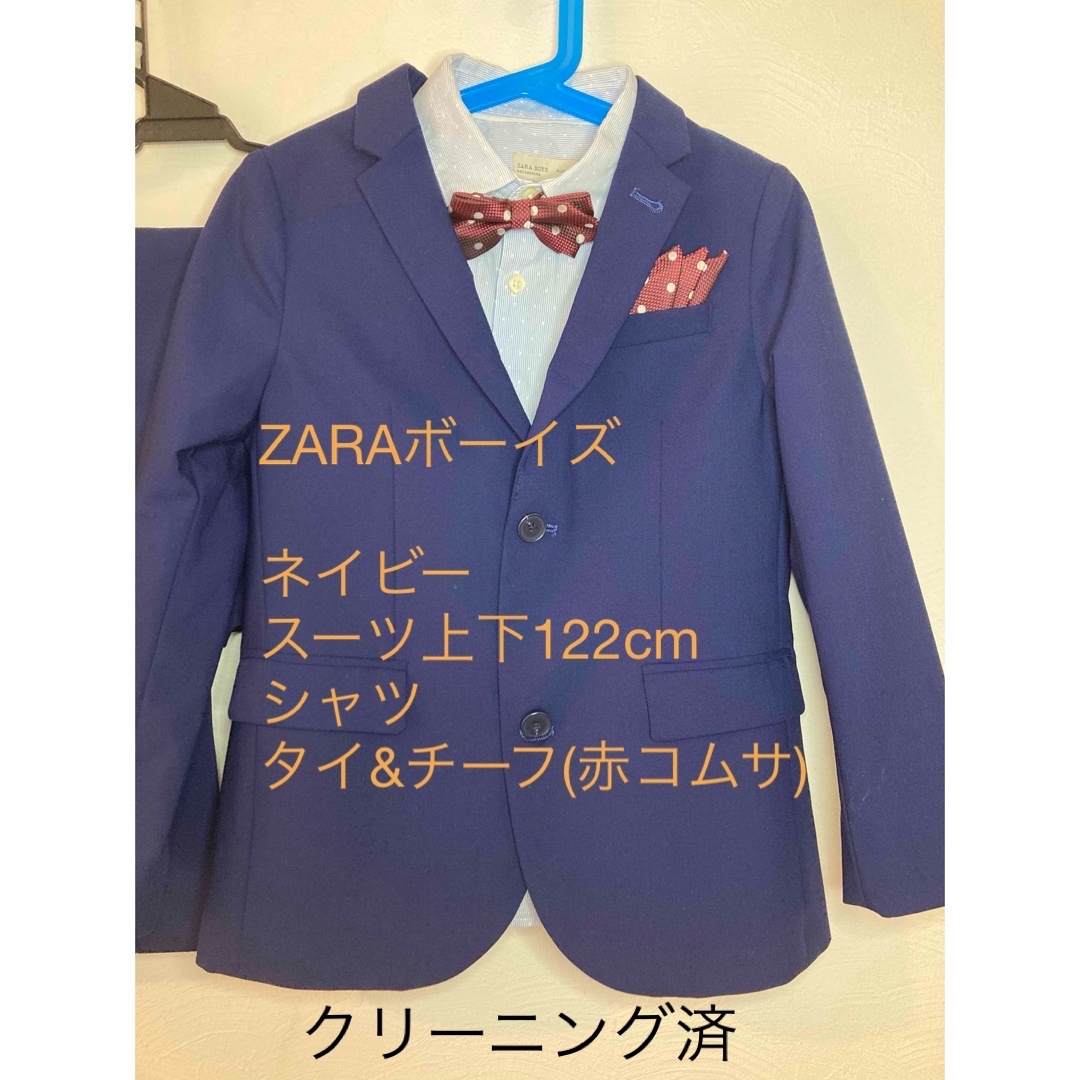 キッズ服男の子用(90cm~)ZARA セレモニースーツ　122cm