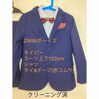 ザラキッズ(ZARA KIDS)のザラキッズZARAボーイズ122cmフォーマルスーツ卒入学式(ドレス/フォーマル)