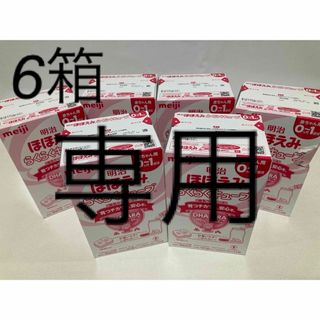 明治 - お値下げ✨ほほえみ らくらくキューブ 34袋 離乳食のおまけ