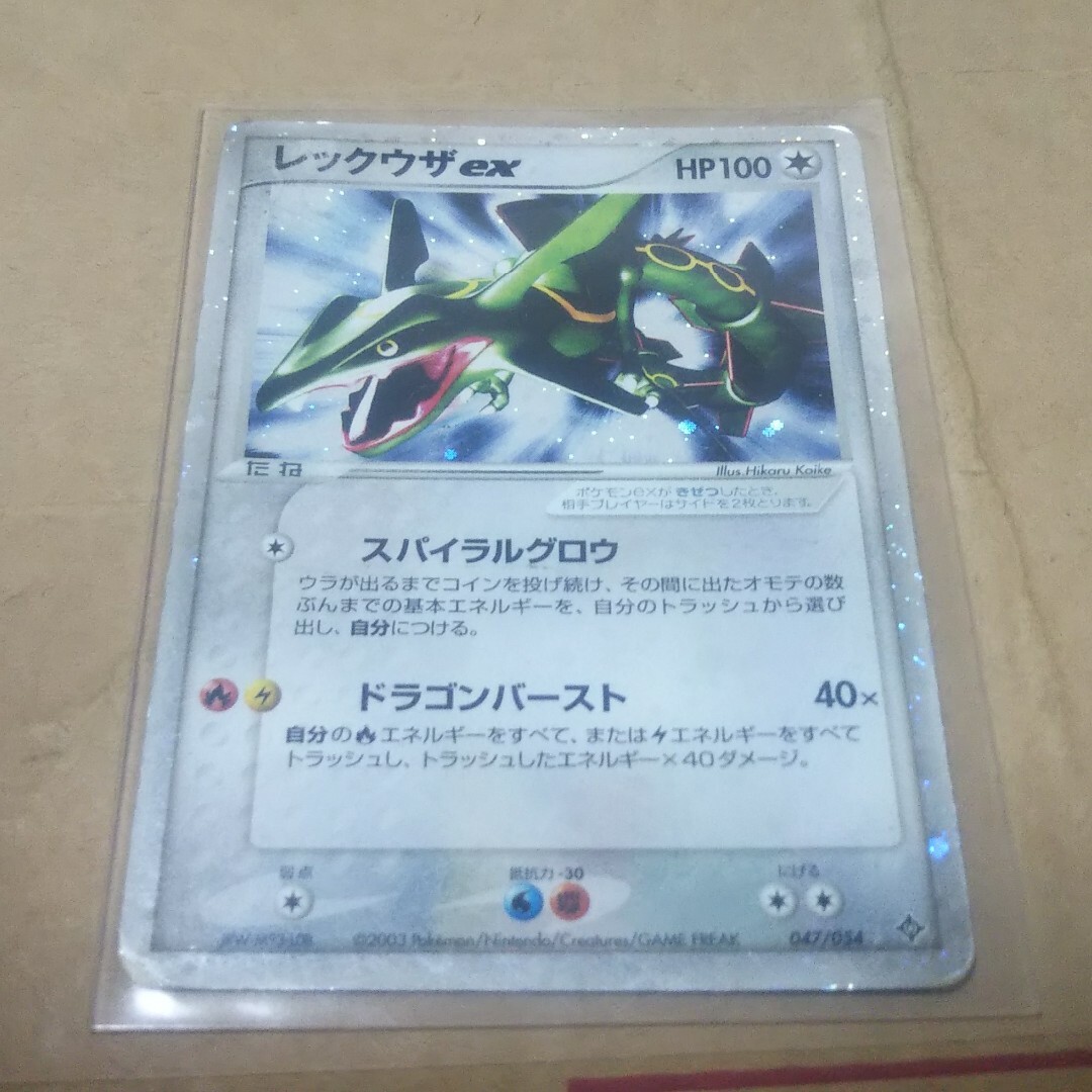 ポケモン(ポケモン)のレックウザex スパイラルグロウ エンタメ/ホビーのトレーディングカード(シングルカード)の商品写真