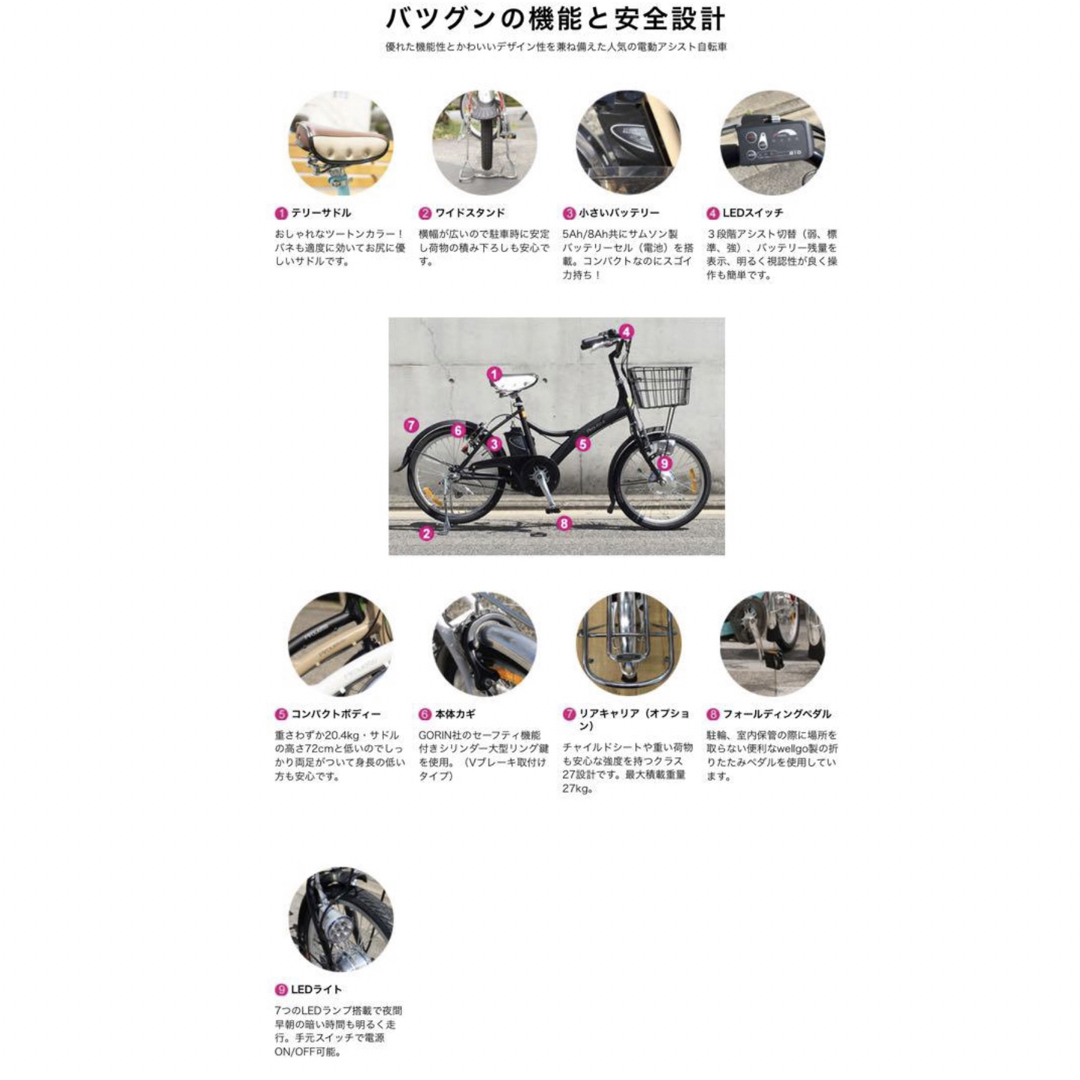 店頭での引き取り大歓迎在庫処分‼️電動自転車　ピルエット　バッテリー8AH