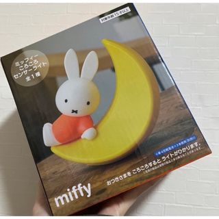 ミッフィー(miffy)のミッフィー　ころころセンサーライト(キャラクターグッズ)