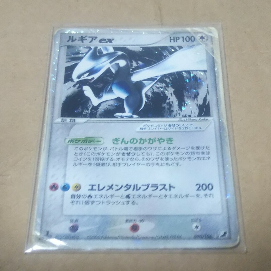 日本公式オンライン ルギアex ぎんのかがやき - トレーディングカード 日本公式オンライン ルギアex ぎんのかがやき - トレーディングカード