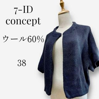 セブンアイディコンセプト(7-Idconcept)の【大人気◎】7-IDconcept ニットカーディガン　38　ネイビー　ポンチョ(カーディガン)