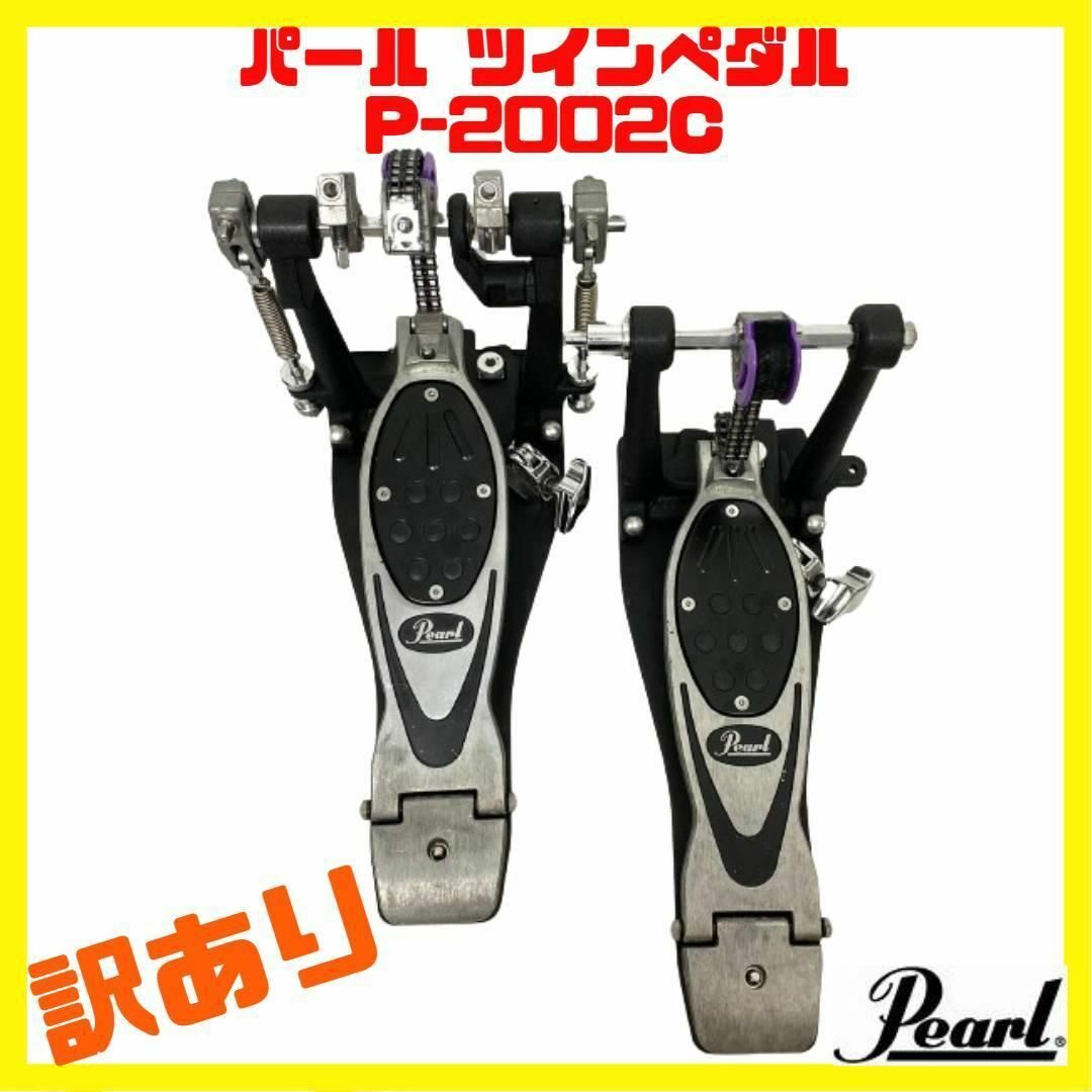 pearl - 左 パール P-2002C エリミネーター ツインペダル ダブル pearl - 左 パール P-2002C エリミネーター ツインペダル ダブル
