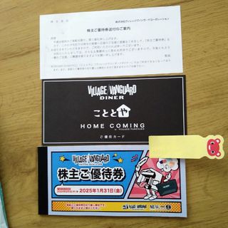 ヴィレッジヴァンガード　株主優待券　12000円分(その他)