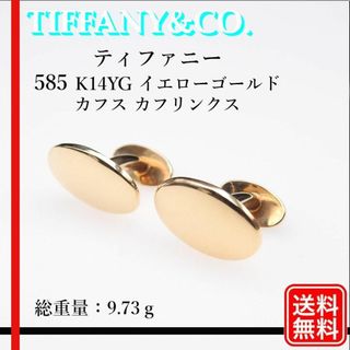 Tiffany & Co. - 〔正規品〕希少  ティファニー 585 K14YG カフス カフリンクス