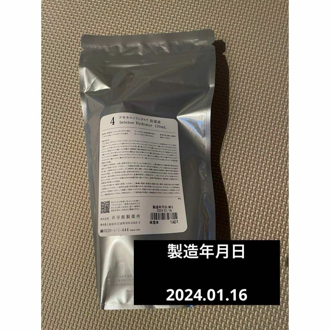 ドモホルリンクル　保湿液　保護乳液　２点セット　フルボトル　送料無料 コスメ/美容のスキンケア/基礎化粧品(乳液/ミルク)の商品写真