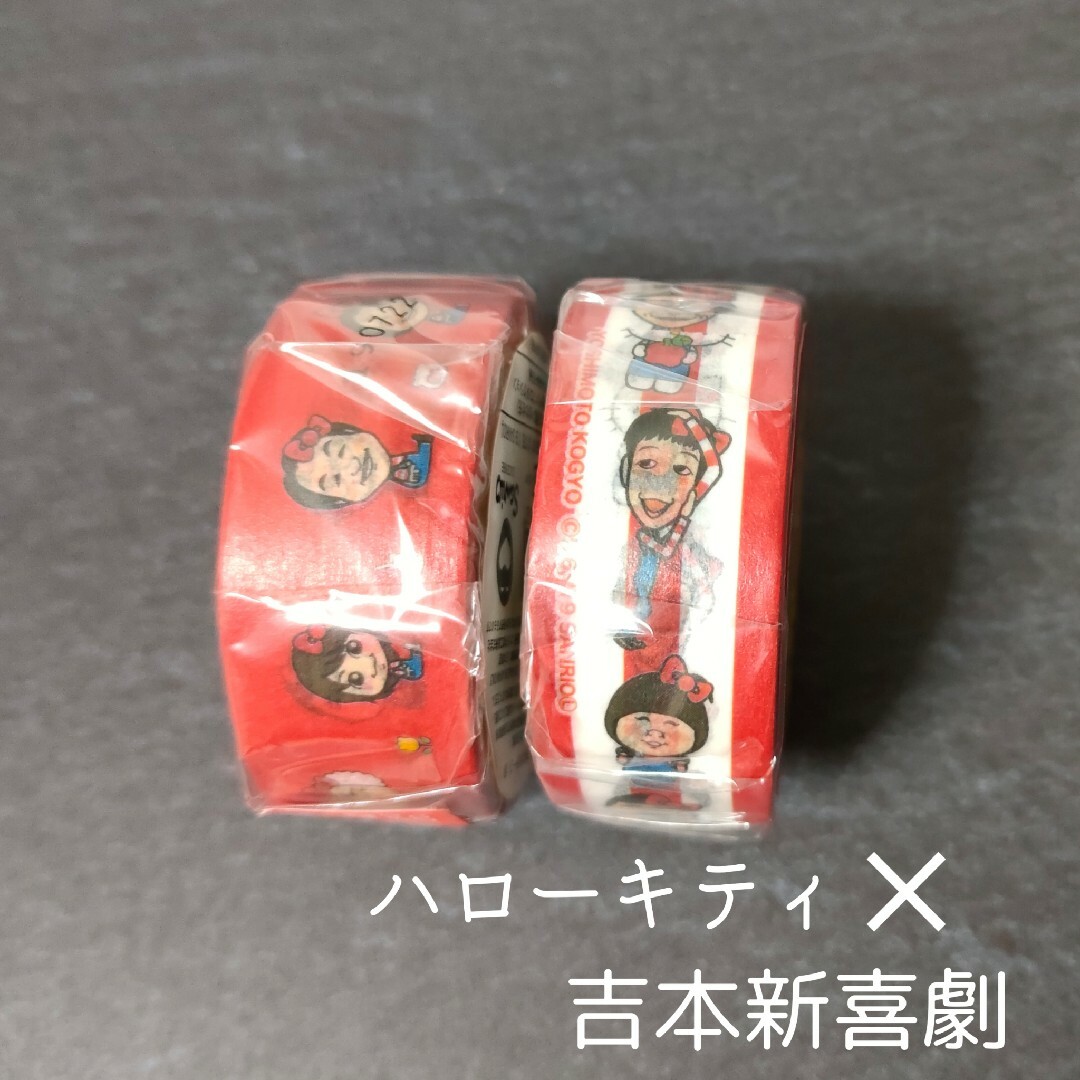 マスキングテープ よしもと かわいくっ マスキングテープ よしもと かわいくっ