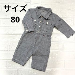 つなぎ♡サイズ80(ロンパース)