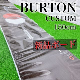 バートン(BURTON)の【未使用】 スノーボード バートン カスタム BURTON CUSTOM 150(ボード)