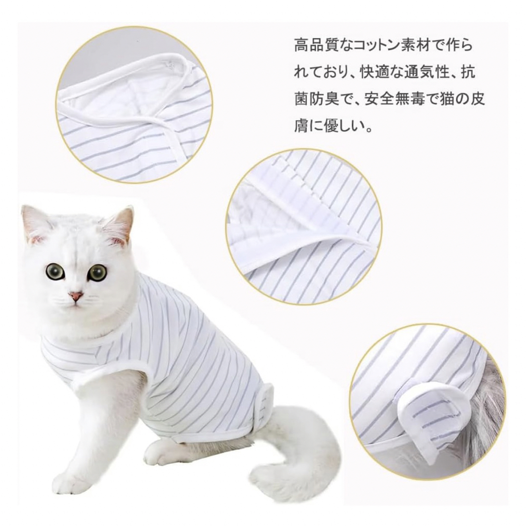 猫 猫服 術後服 ホワイトボーダー Lサイズ その他のペット用品(猫)の商品写真