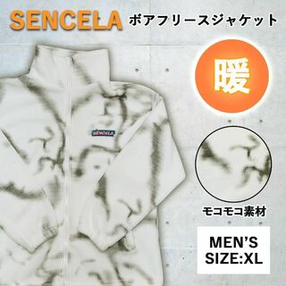 【新品】ボアフリースジャケット ホワイト メンズ XL(ブルゾン)