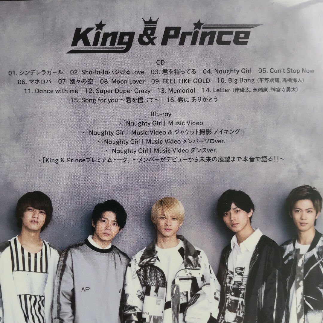 King & Prince(キングアンドプリンス)の1stアルバム「King & Prince」初回盤A CD+Blu-ray エンタメ/ホビーのCD(ポップス/ロック(邦楽))の商品写真