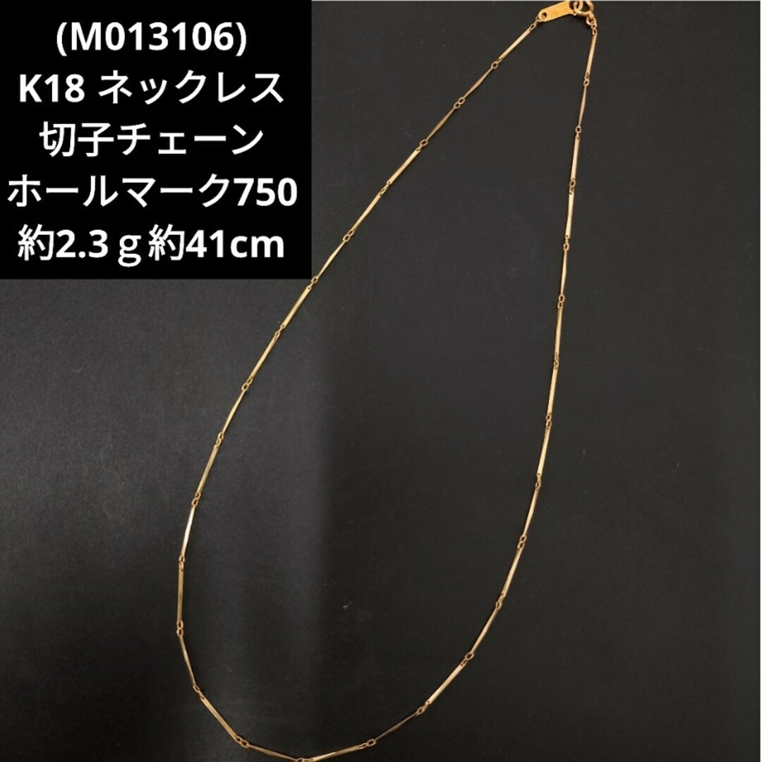 東京都江戸川区小岩の買取店(Y013119) K18 ホールマーク750 切子