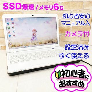 chikuwaのPCお得な一台✨初心者すぐ使える設定済オフィスカメラ付✨薄型黒ノートパソコン201