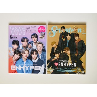 エンハイプン(ENHYPEN)のENHYPEN 特集雑誌 seventeen vivi 2冊セット(アート/エンタメ/ホビー)