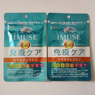 キリン(キリン)のキリン iMUSE イミューズ免疫ケア＋マルチビタミン15粒×2袋(ビタミン)