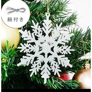 【即日発送】Sitengle クリスマスツリー飾り 4種類セット  類似品(その他)