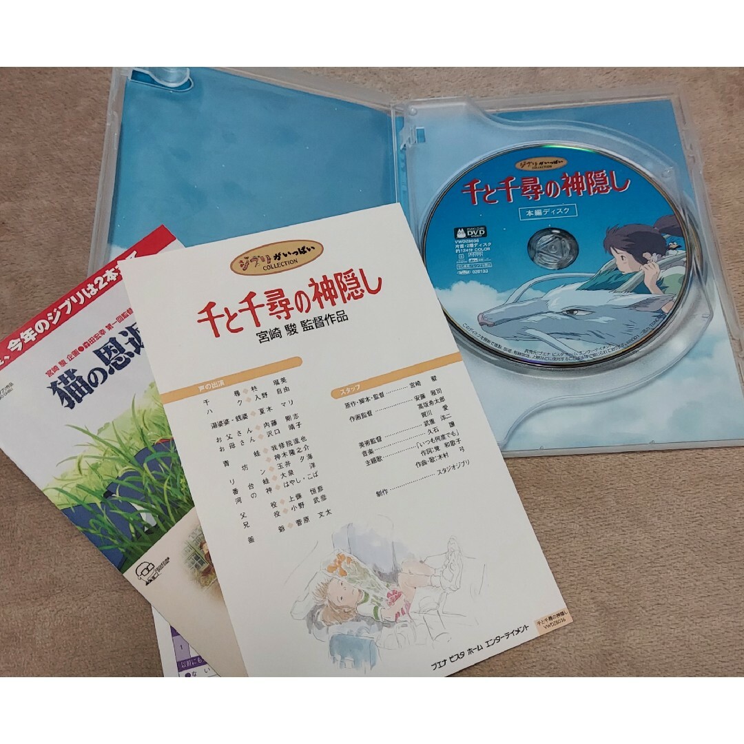 美品  千と千尋の神隠し DVD  2枚組 エンタメ/ホビーのDVD/ブルーレイ(舞台/ミュージカル)の商品写真