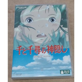 美品  千と千尋の神隠し DVD  2枚組(舞台/ミュージカル)