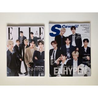 ENHYPEN 特集雑誌 ELLE Scawaii 2冊セット(アート/エンタメ/ホビー)