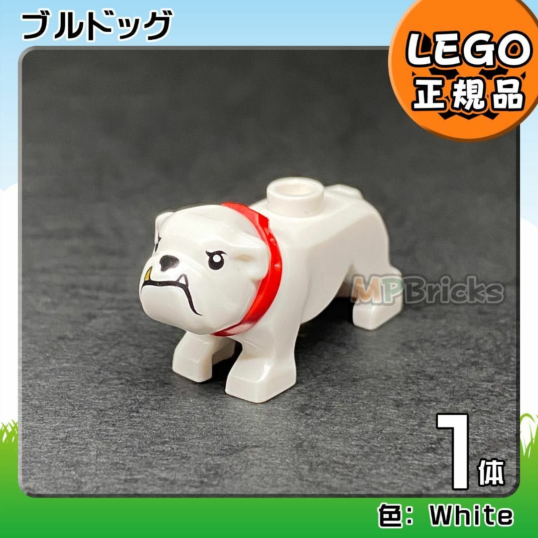 Lego(レゴ)の【新品】LEGO 動物 犬 白 ブルドッグ 1体 キッズ/ベビー/マタニティのおもちゃ(知育玩具)の商品写真