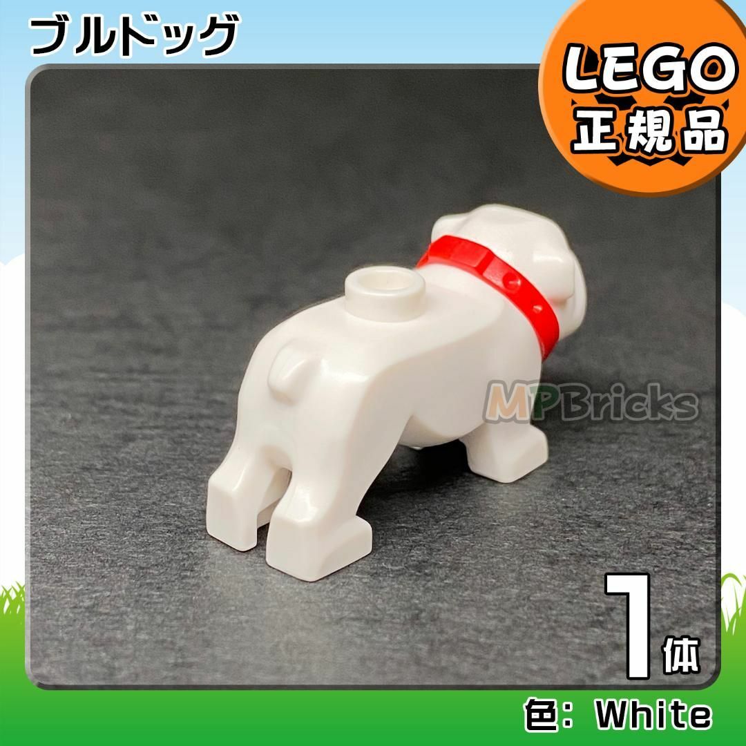 Lego(レゴ)の【新品】LEGO 動物 犬 白 ブルドッグ 1体 キッズ/ベビー/マタニティのおもちゃ(知育玩具)の商品写真