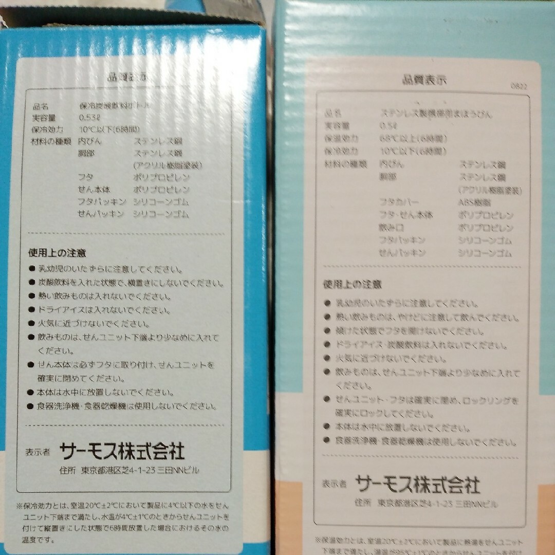 THERMOS(サーモス)のサーモス ケータマグ ピンクグラデーション ライトブルー スポーツ飲料OK 水筒 インテリア/住まい/日用品のキッチン/食器(弁当用品)の商品写真