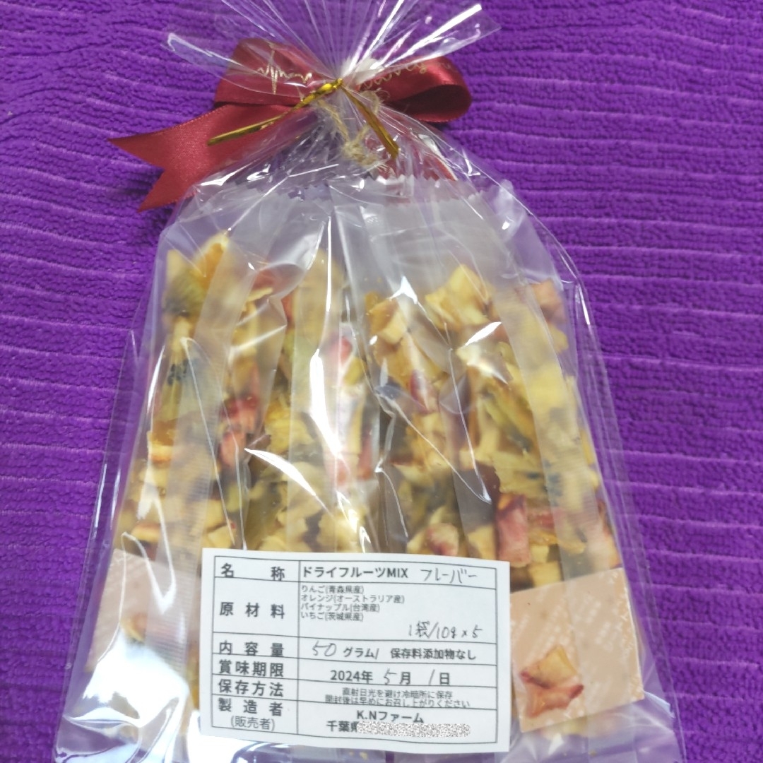 【ドライフルーツフレーバーMix5】自然の美味しさ100% 無添加 無着色 食品/飲料/酒の食品(フルーツ)の商品写真