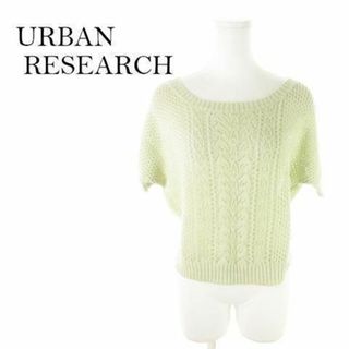 アーバンリサーチ(URBAN RESEARCH)のアーバンリサーチ サマーニット ショート F 緑 210219MN7A(ニット/セーター)