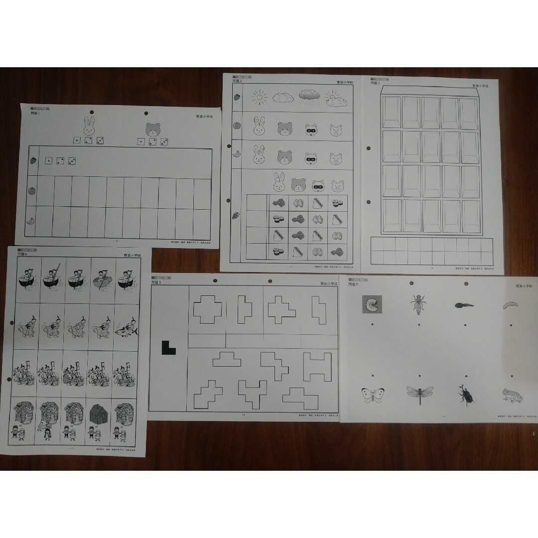 雙葉小　対策　4点セット＆横浜雙葉小　願書・学園報・学校案内 エンタメ/ホビーの本(語学/参考書)の商品写真