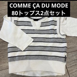 COMME CA DU MODE - コムサ トップス 2点セット