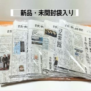 新聞紙　袋入り・折込チラシ入り　およそ1kg(その他)