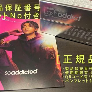 Lashaddict ラッシュアディクト まつ毛美容液(美容液)