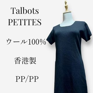 タルボット(TALBOTS)の【大人気◎】Talbots PETITES　ウールニットワンピース　ブラック(ひざ丈ワンピース)